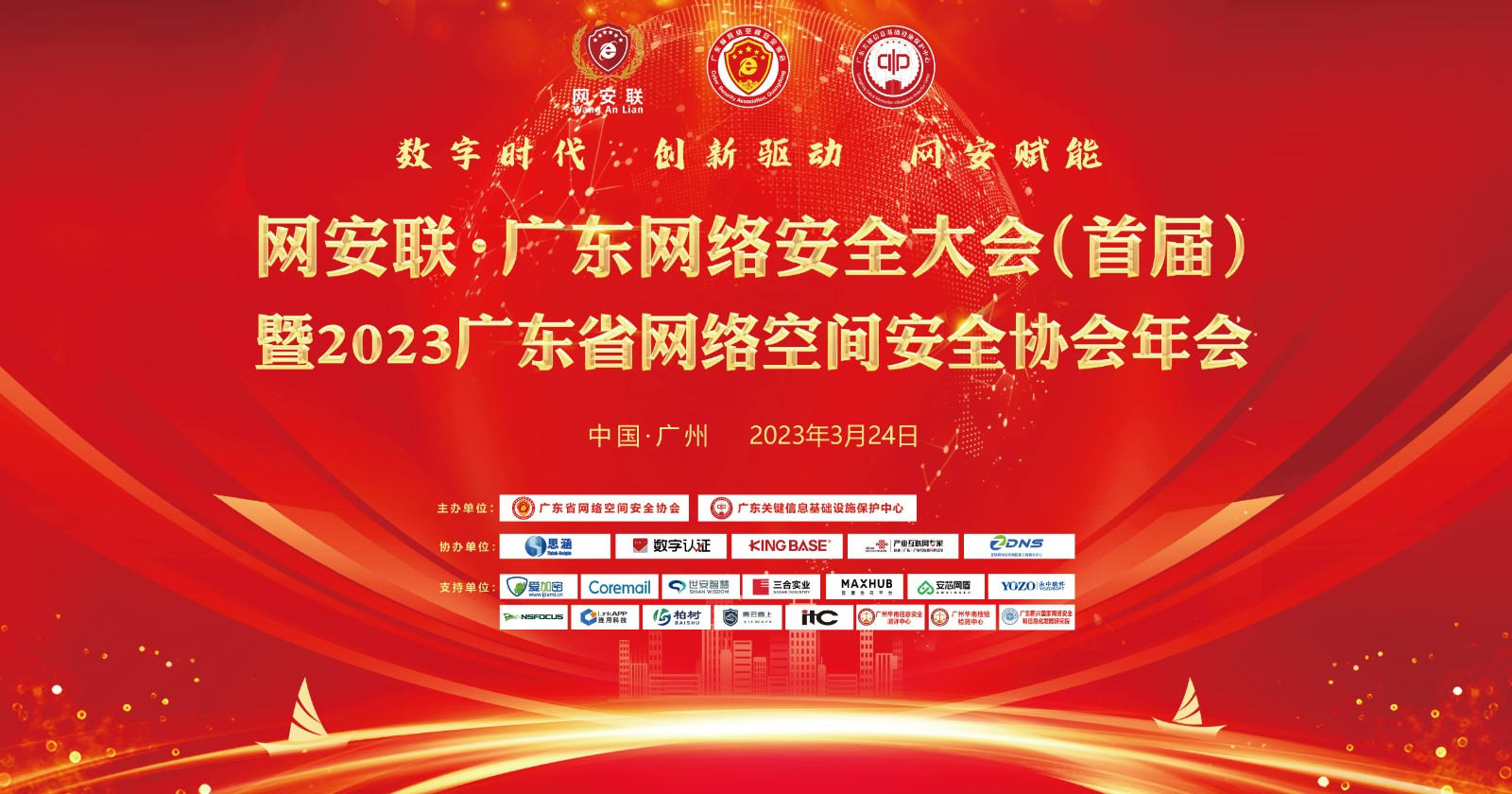 會議背景圖.jpg
