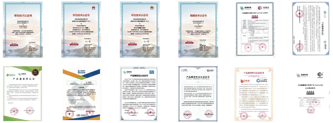 信創(chuàng)合集.png