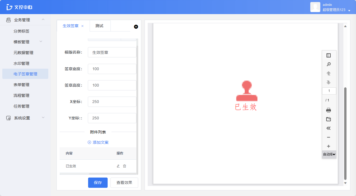 蓋章.png
