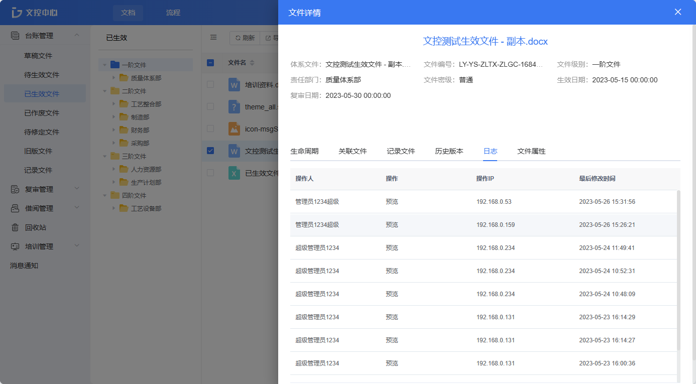執(zhí)行記錄.png
