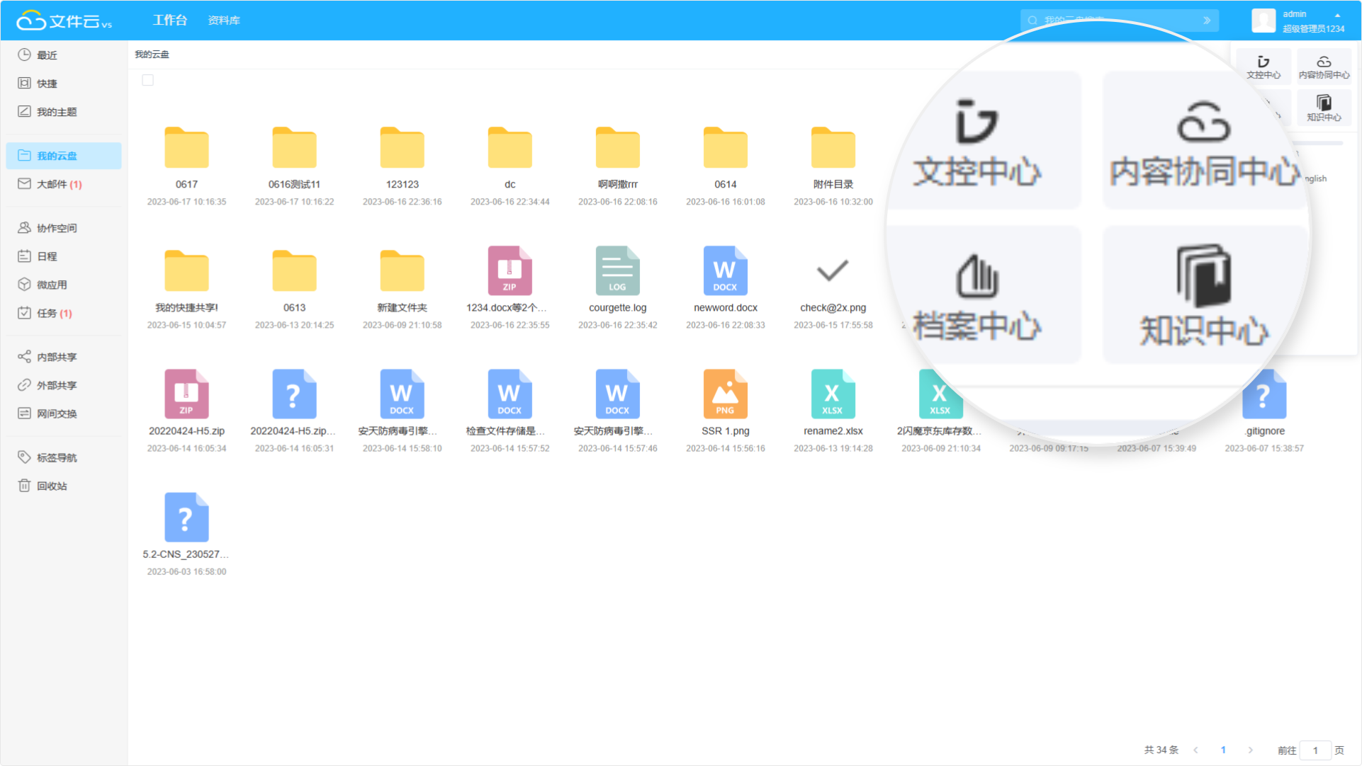 1多中心登錄.png