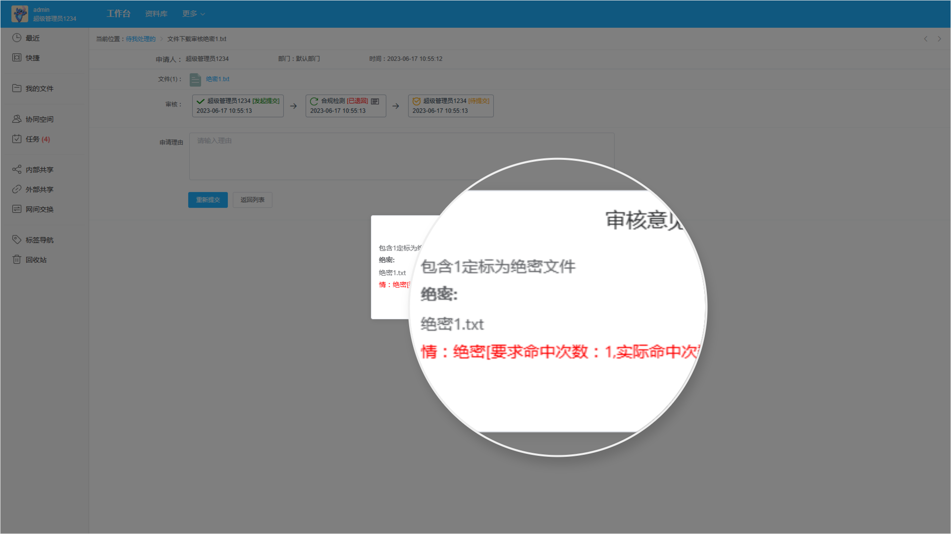 定標(biāo)審核.png